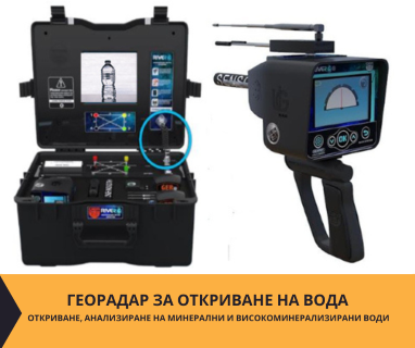 Създайте онлайн заявка с цена и график за посещение от техник с ГеоРадар за вода за Дисевица 5886 с адрес Дисевица община Плевен област Плевен, п.к.5886.