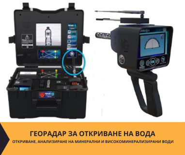 Търсене на вода с георадари за сондаж за вода в имот за Осогово Кюстендил 2500 с адрес улица Шейново 101 кв Осогово Кюстендил община Кюстендил област Кюстендил, п.к.2500.