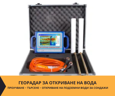 Свържете се със сондажна фирма за изграждане на сондаж за вода за Провадия .
